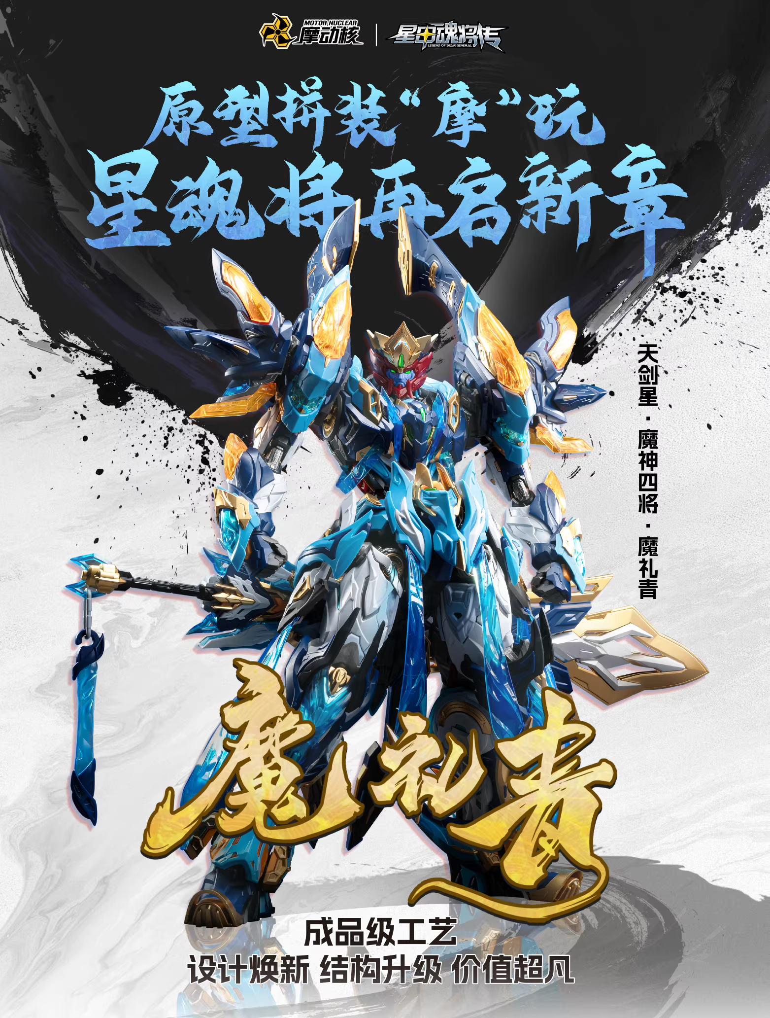 MOTOR NUCLEAR MNP-XH14A MO LI QING