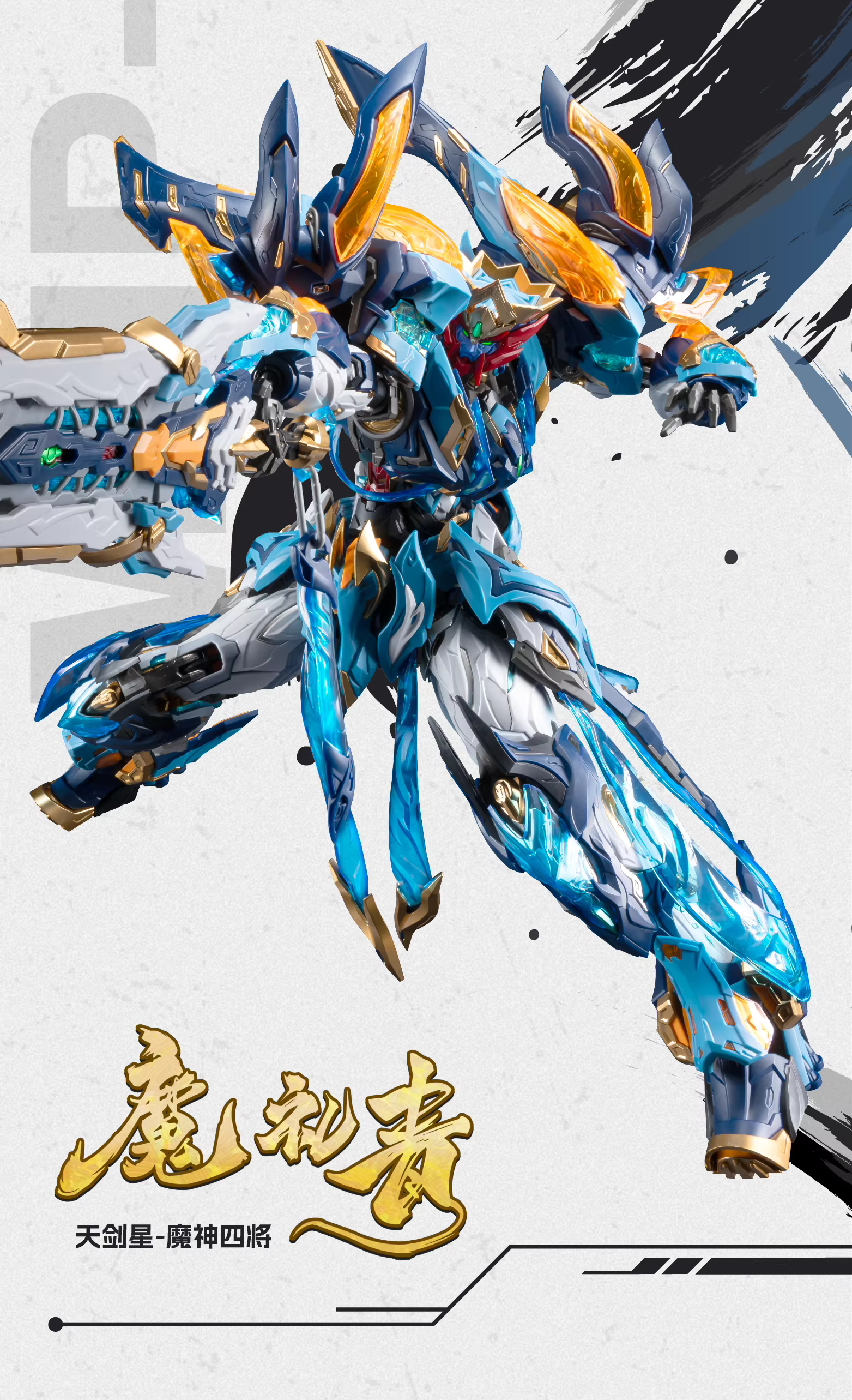 MOTOR NUCLEAR MNP-XH14A MO LI QING