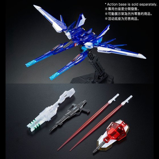PREMIUM BANDAI RG GAT-X105B/FP BUILD STRIKE GUNDAM FULL PACKAGE (RG SYSTEM IMAGE COLOR)