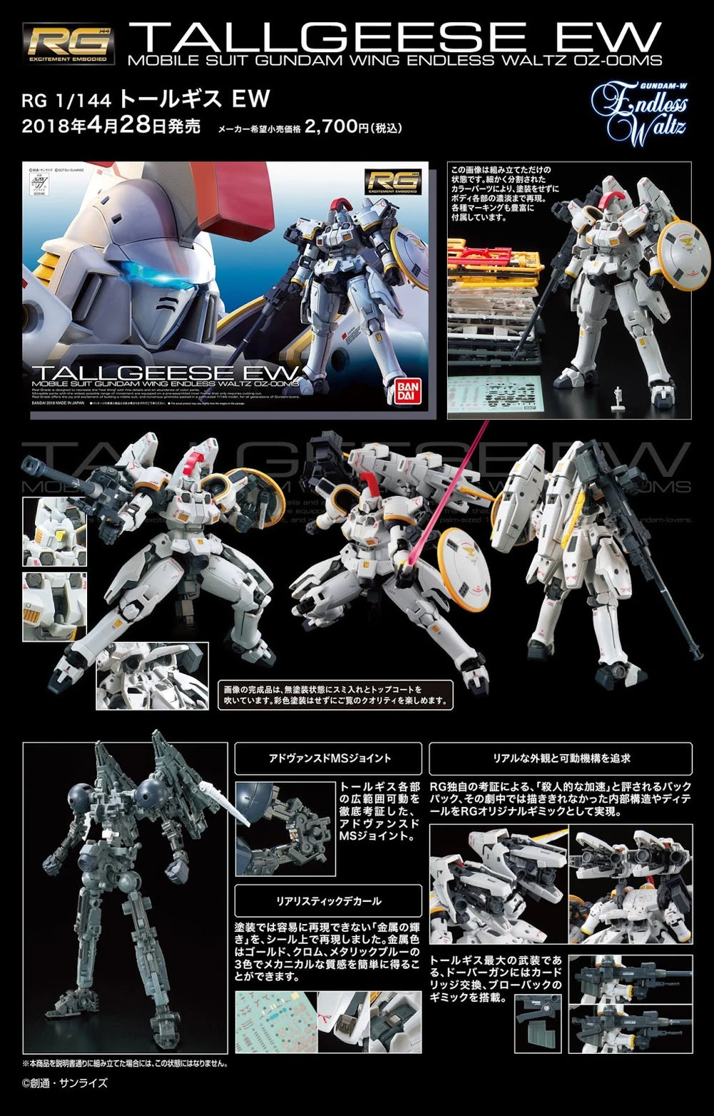 RG OZ-00MS TALLGEESE EW