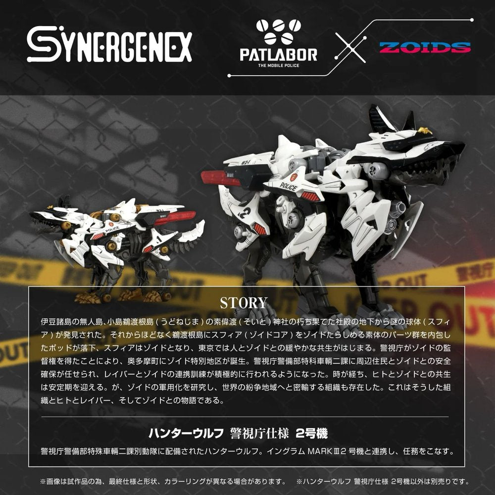 Zoids x Patlabor Synergenex Series Hunter Wolf Patlabor Unit 2