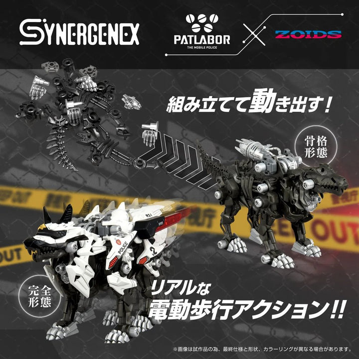 Zoids x Patlabor Synergenex Series Hunter Wolf Patlabor Unit 2