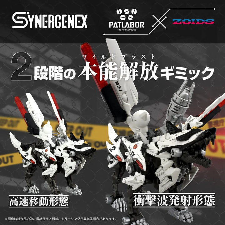 Zoids x Patlabor Synergenex Series Hunter Wolf Patlabor Unit 2