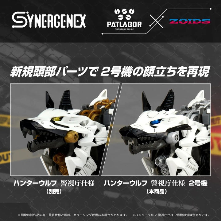 Zoids x Patlabor Synergenex Series Hunter Wolf Patlabor Unit 2