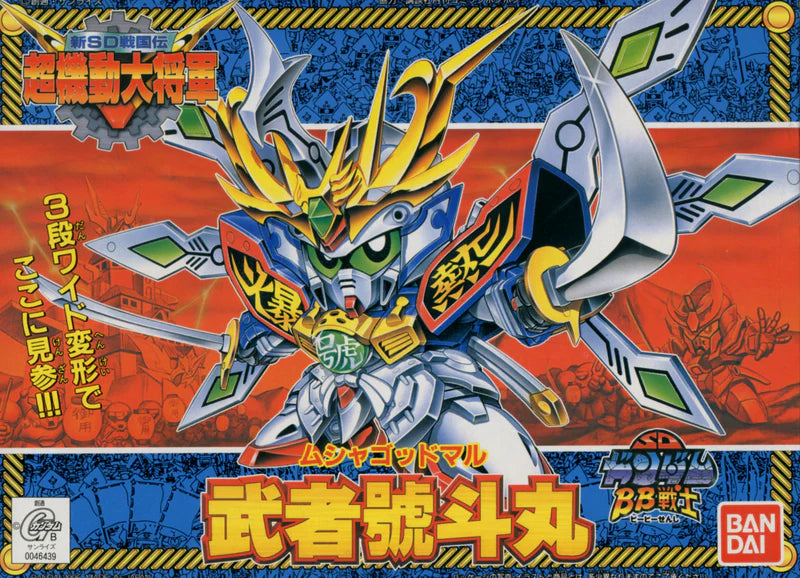 BB SENSHI BB141 MUSHA GOTTOMARU