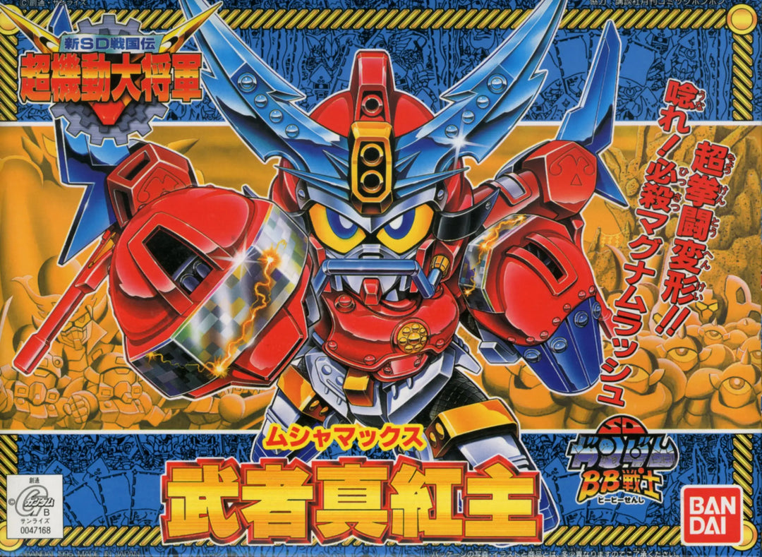 BB SENSHI BB144 MUSHA MAX
