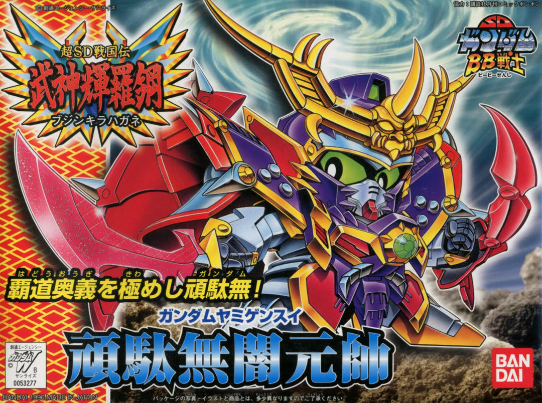 BB SENSHI BB162 GUNDAM YAMI GENSUI