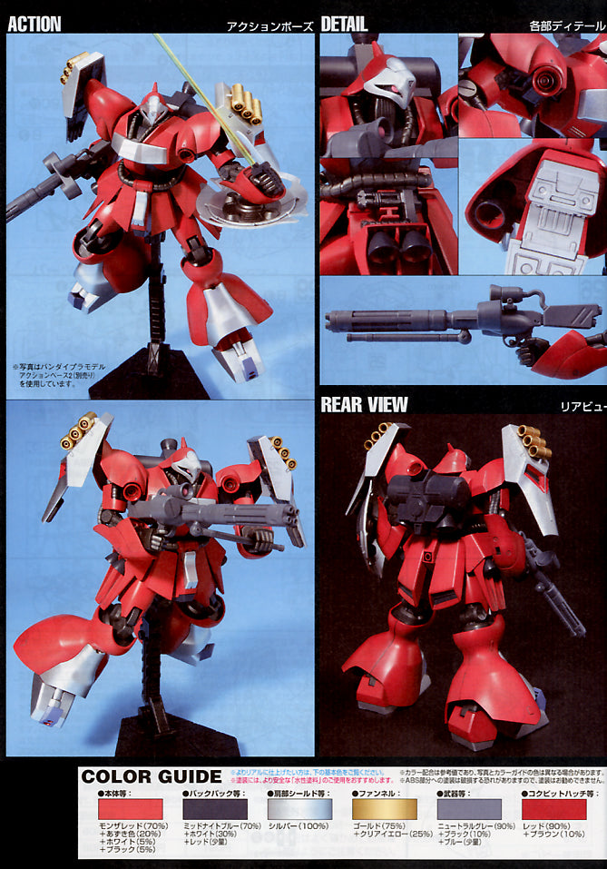 HG MSN-03 JAGD DOGA (Quess Air Custom)