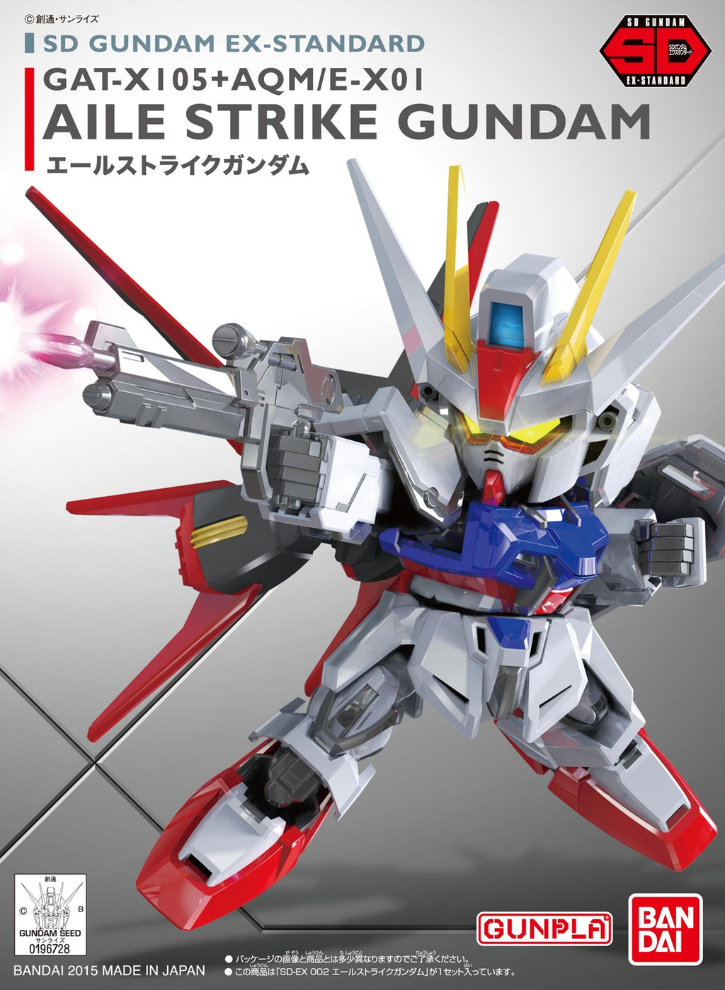 SD EX-STANDARD AILE STRIKE GUNDAM