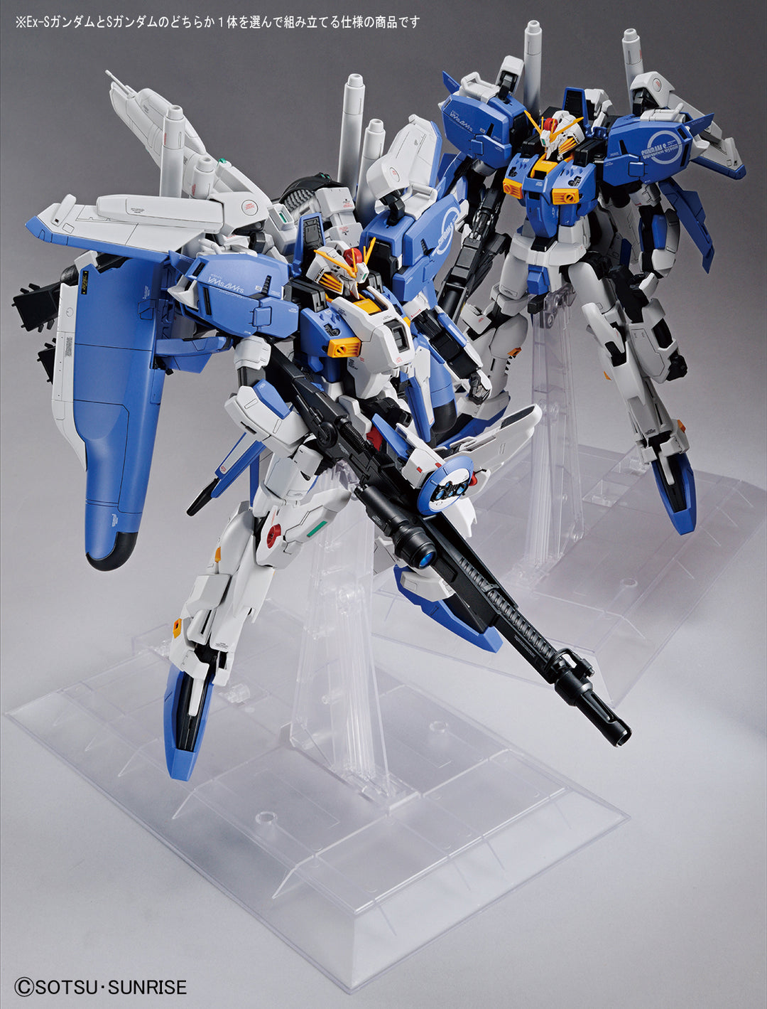 MG MSA-0011 [Ext] EX-S GUNDAM/S-GUNDAM
