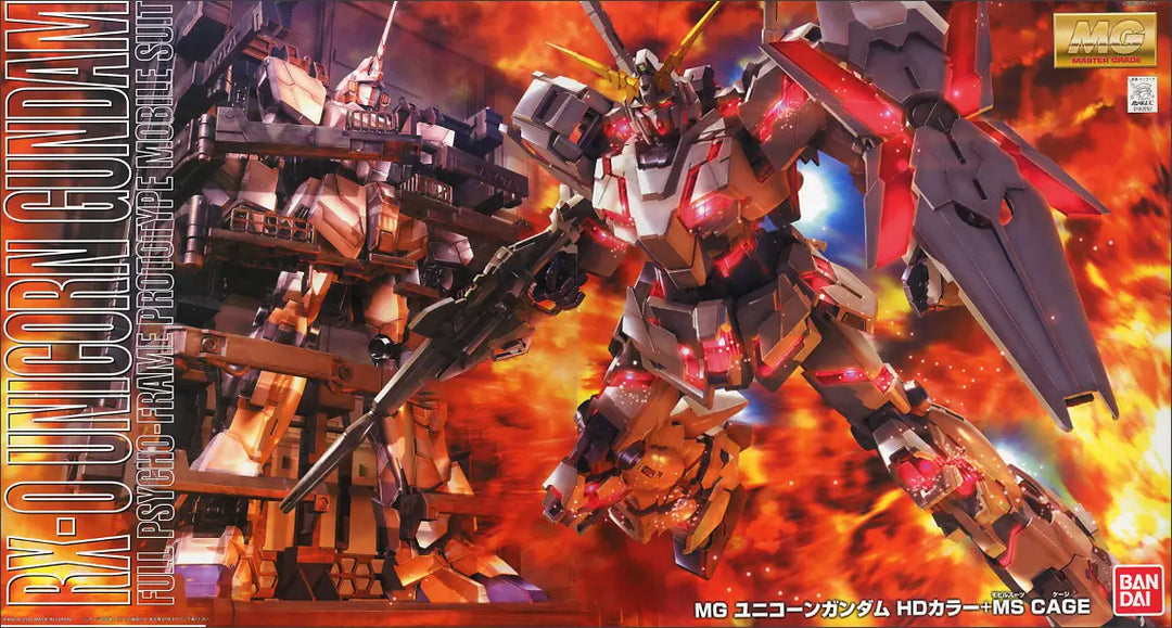 MG RX-0 UNICORN GUNDAM SCREEN IMAGE SPECIAL (HG Color + MS Cage)