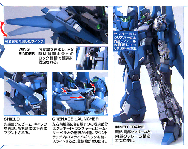 MG RGZ-95C ReZEL COMMANDER TYPE