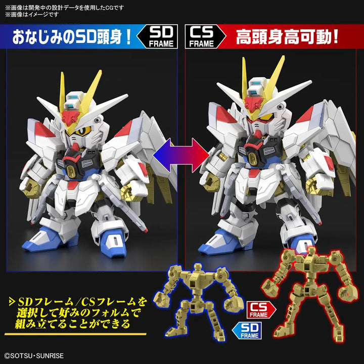 SD GUNDAM CROSS SILHOUETTE MIGHTY STRIKE FREEDOM