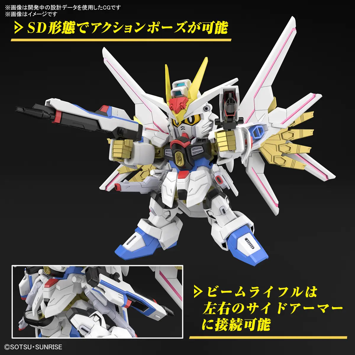 SD GUNDAM CROSS SILHOUETTE MIGHTY STRIKE FREEDOM