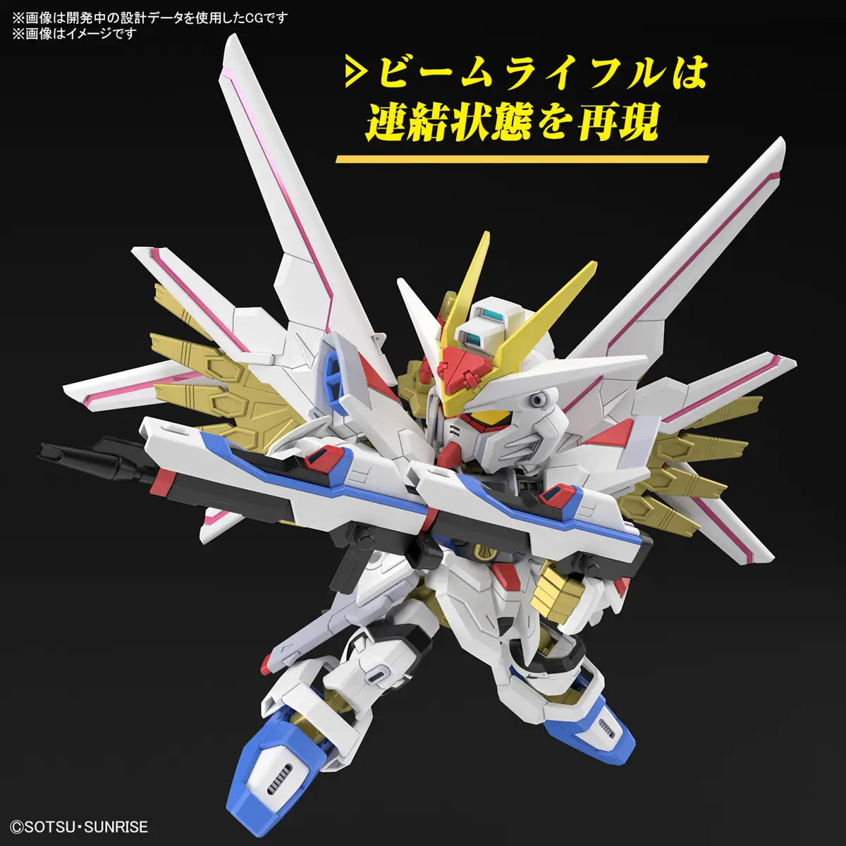 SD GUNDAM CROSS SILHOUETTE MIGHTY STRIKE FREEDOM