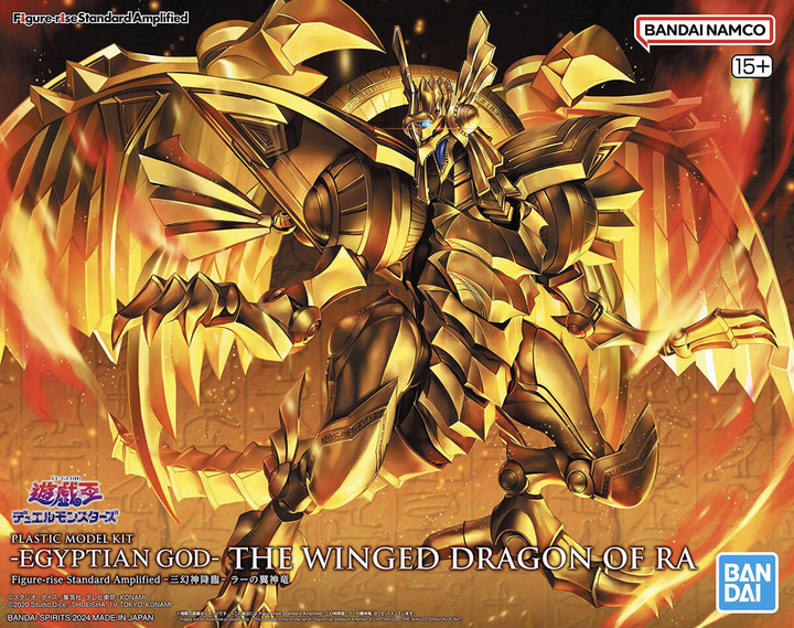 FIGURE RISE AMPLIFIED EGYPTIAN GOD WING DRAGON OF RA