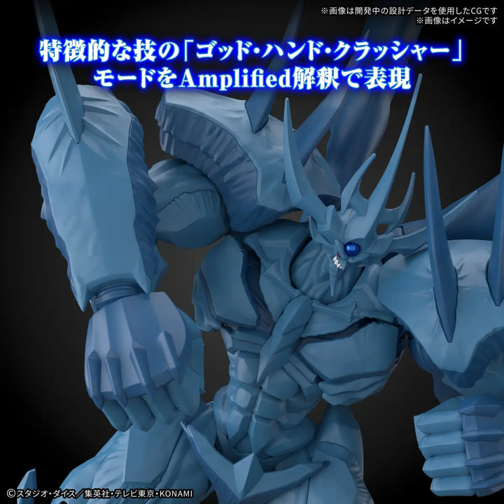 FIGURE RISE AMPLIFIED OBELISK THE TORMENTOR