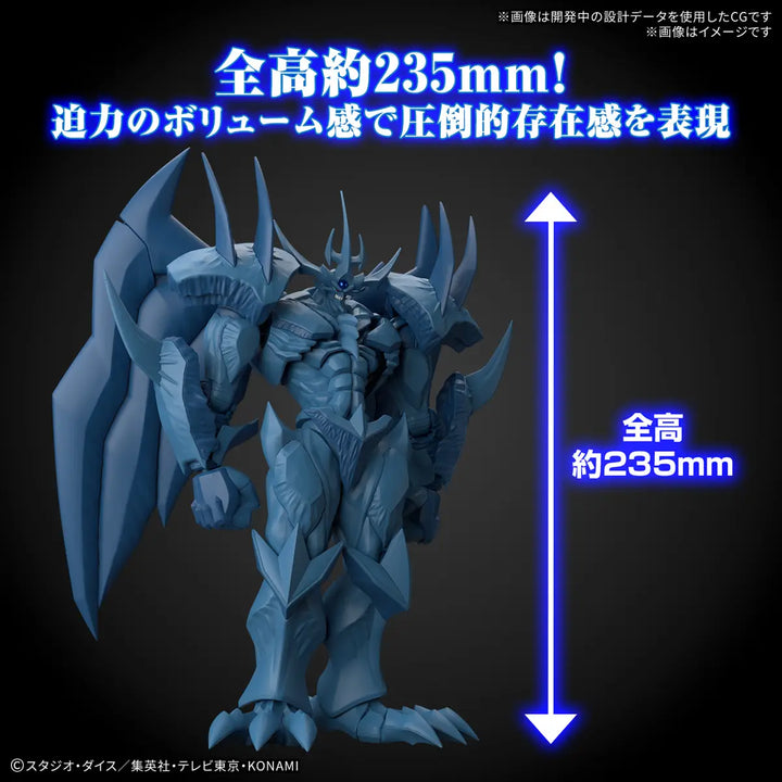 FIGURE RISE AMPLIFIED OBELISK THE TORMENTOR