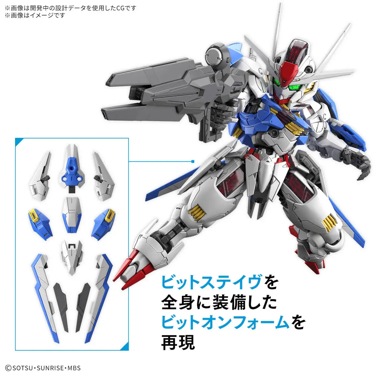 MGSD XVX-016 GUNDAM AERIAL