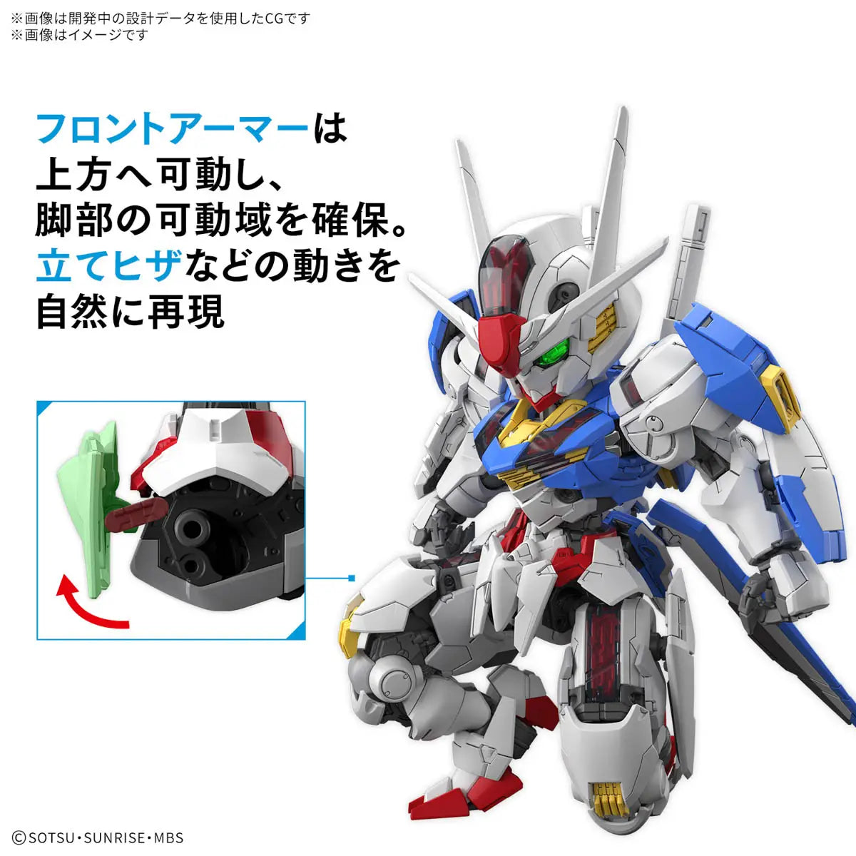 MGSD XVX-016 GUNDAM AERIAL