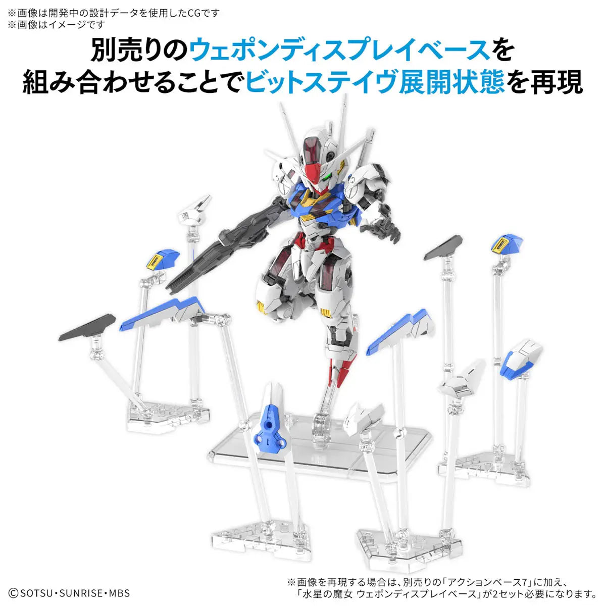 MGSD XVX-016 GUNDAM AERIAL