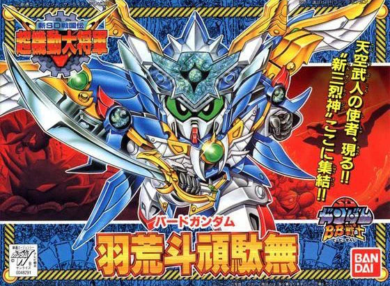BB SENSHI BB152 BIRD GUNDAM