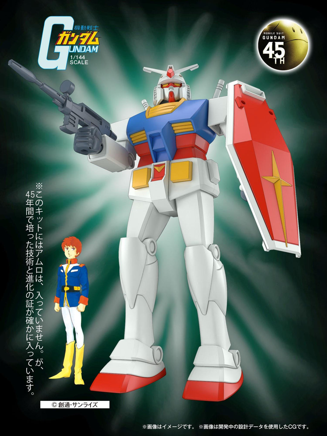 BEST MECHA COLLECTION RX 78-2 GUNDAM (REVIVAL VER.)