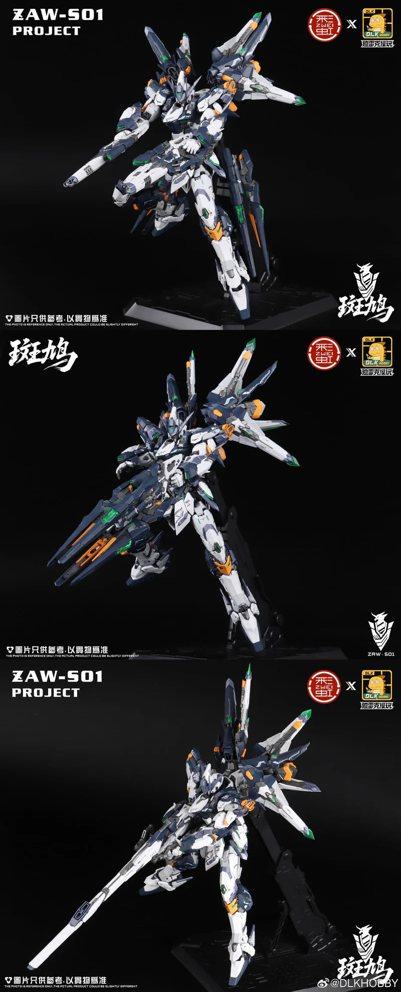 DLK HOBBY ZAW-S01 IKARUGA