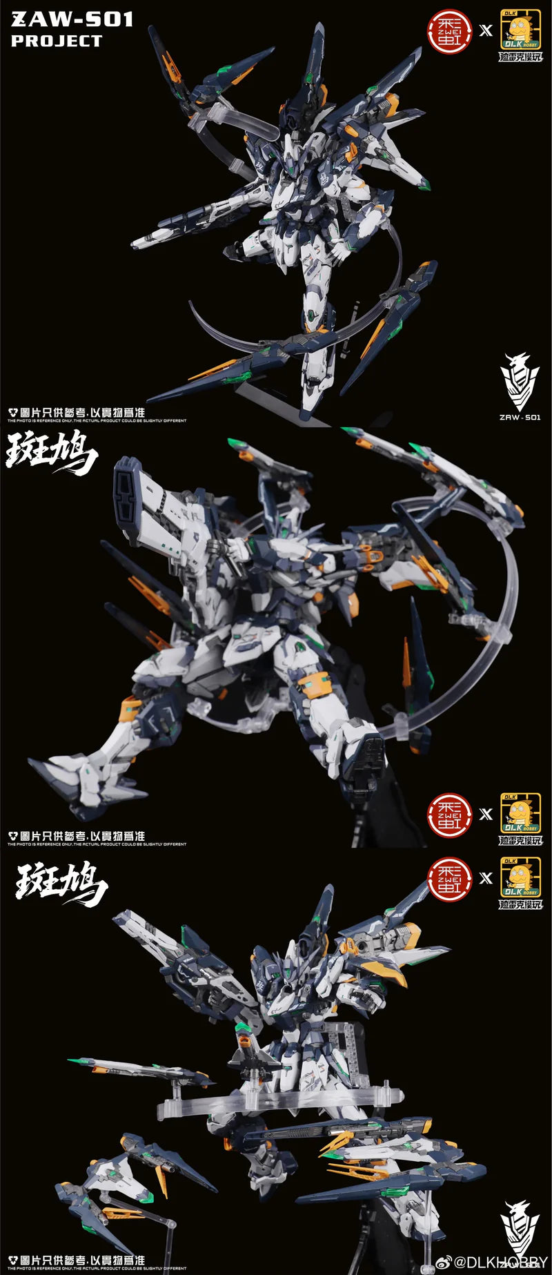 DLK HOBBY ZAW-S01 IKARUGA