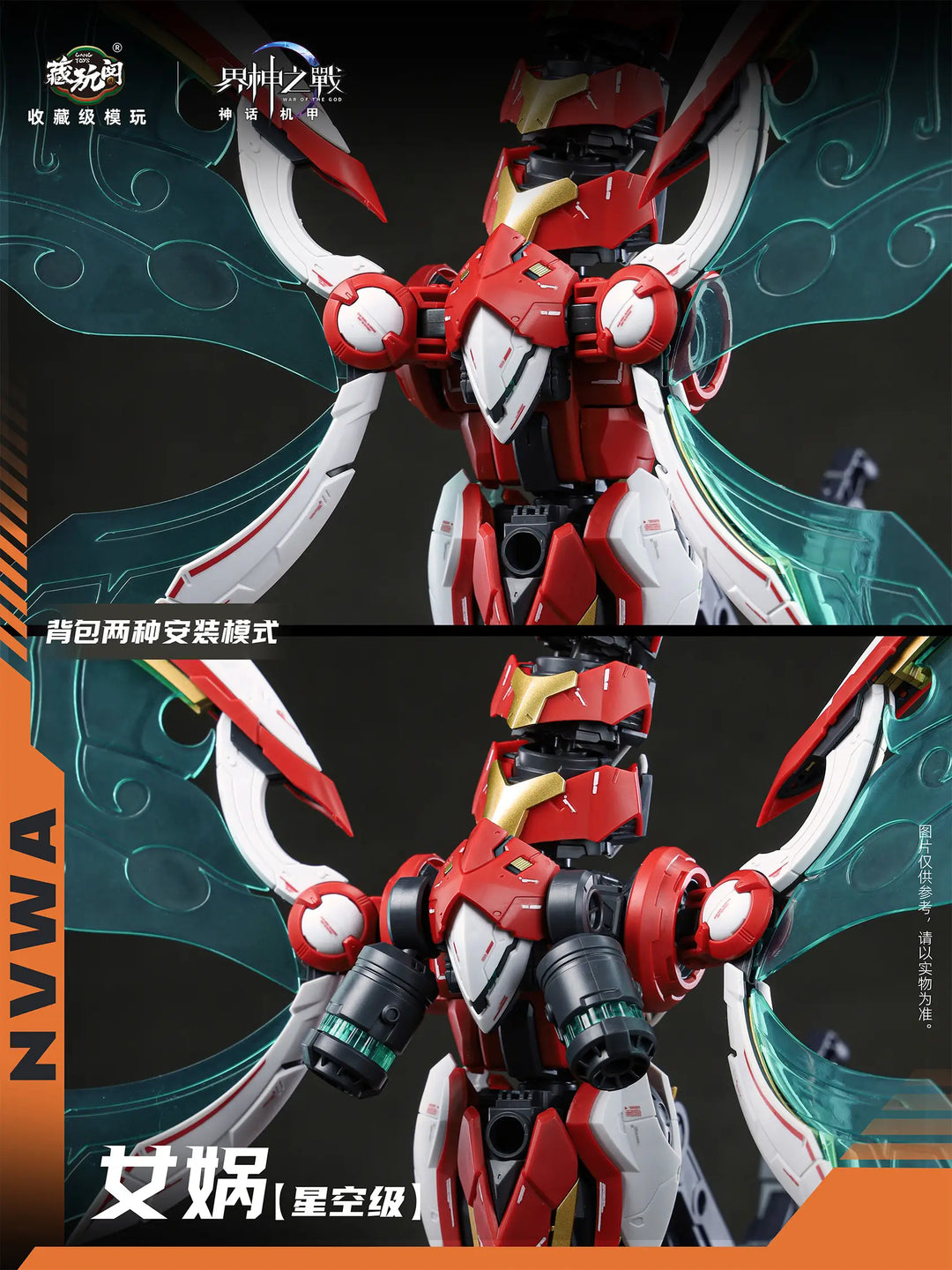 CANG-TOYS WAR OF THE GOD NVWA (Deluxe Ver.)