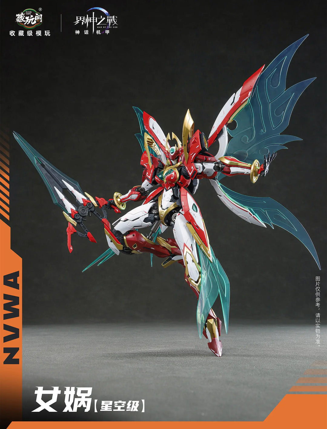 CANG-TOYS WAR OF THE GOD NVWA (Deluxe Ver.)
