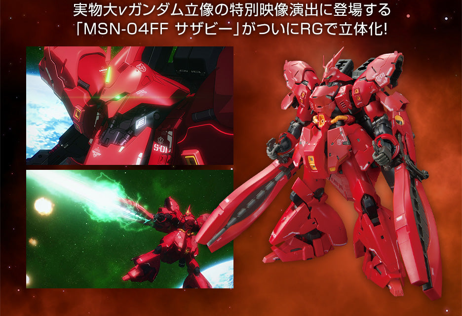 THE GUNDAM BASE LIMITED RG MSN-04FF SAZABI [SIDE-F FUKUOKA LIMITED]