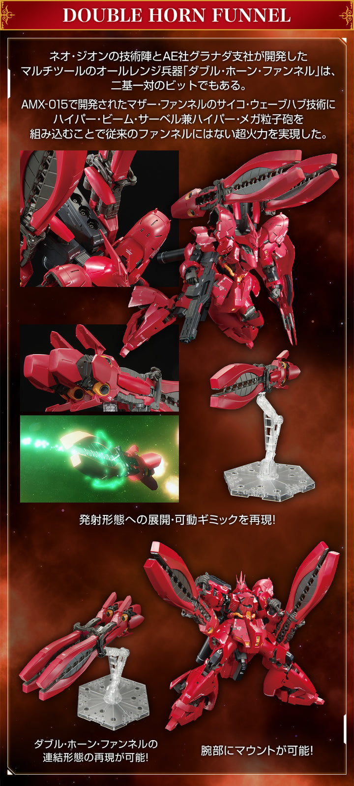 THE GUNDAM BASE LIMITED RG MSN-04FF SAZABI [SIDE-F FUKUOKA LIMITED]