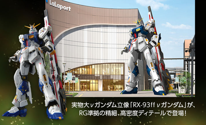 THE GUNDAM BASE LIMITED RG RX-93ff NU GUNDAM [SIDE-F FUKUOKA LIMITED]