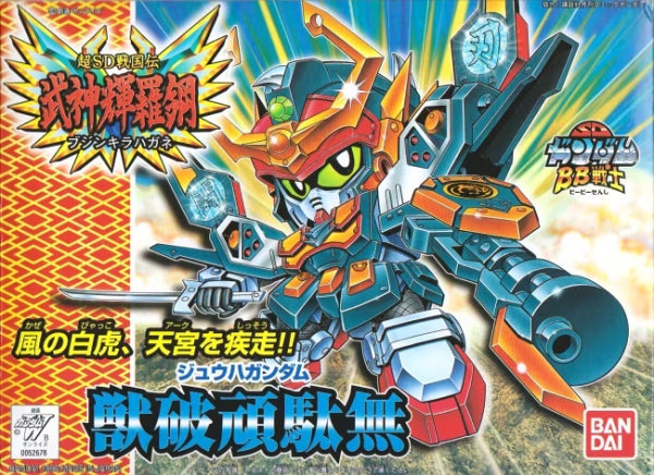BB SENSHI BB159 JYUHA GUNDAM