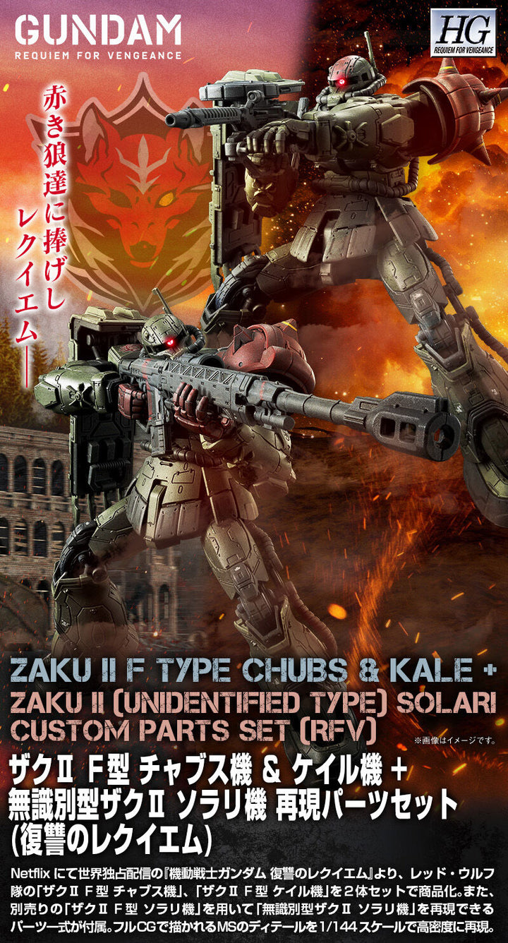 PREMIUM BANDAI HG Zaku II F Type Chubs &amp; Kale + Zaku II (Unidentified Type) Solari Custom Parts Set (RFV)