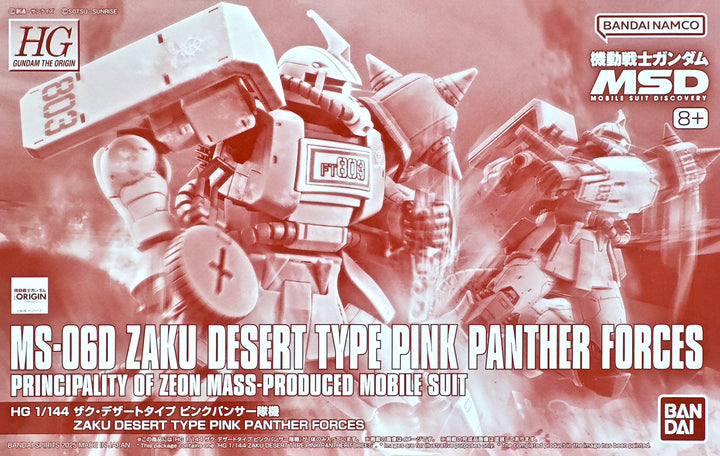 PREMIUM BANDAI HG MS-06D Zaku Desert Type Pink Panther Forces