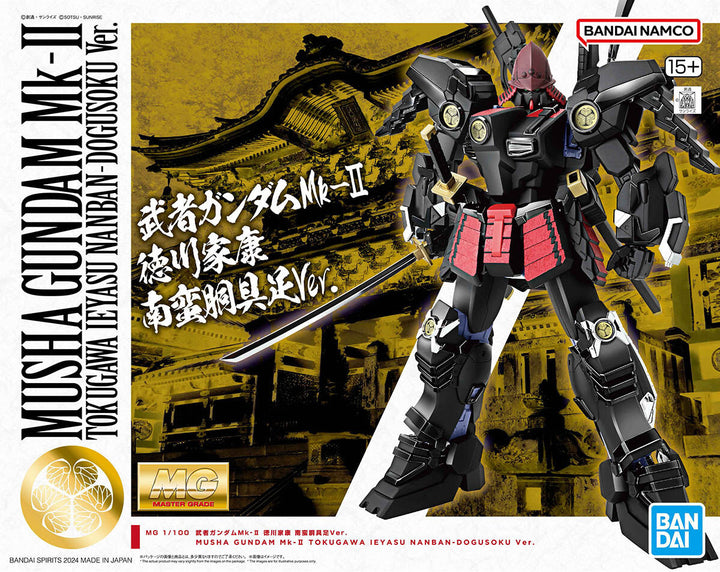 PREMIUM BANDAI MG MUSHA GUNDAM MK-II TOKUGAWA IEYASU NANBAN-DOGUSOKU Ver.