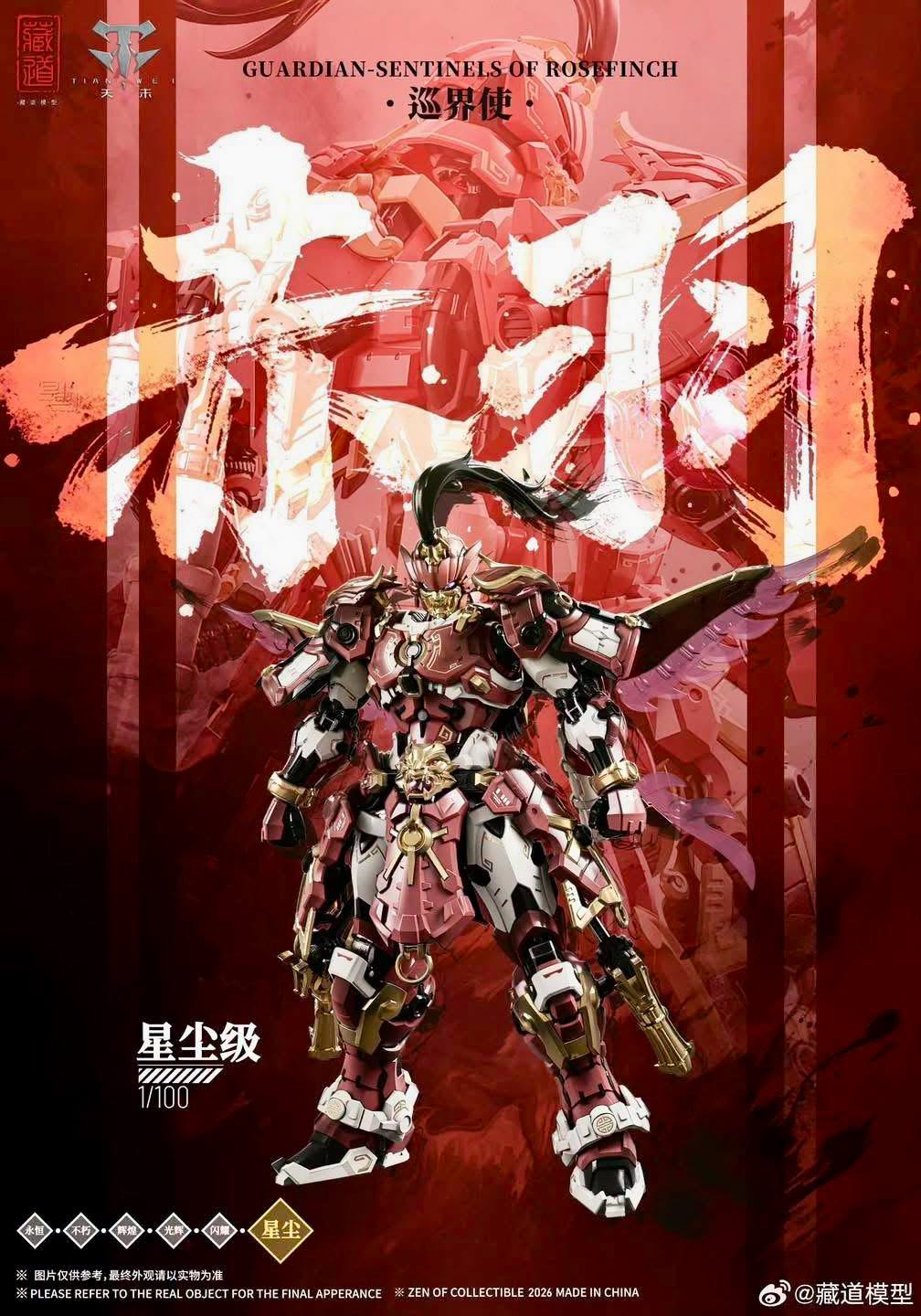 CANGDAO MODELKIT CD-AS-03DX GUARDIAN Sentinel of Rosefinch