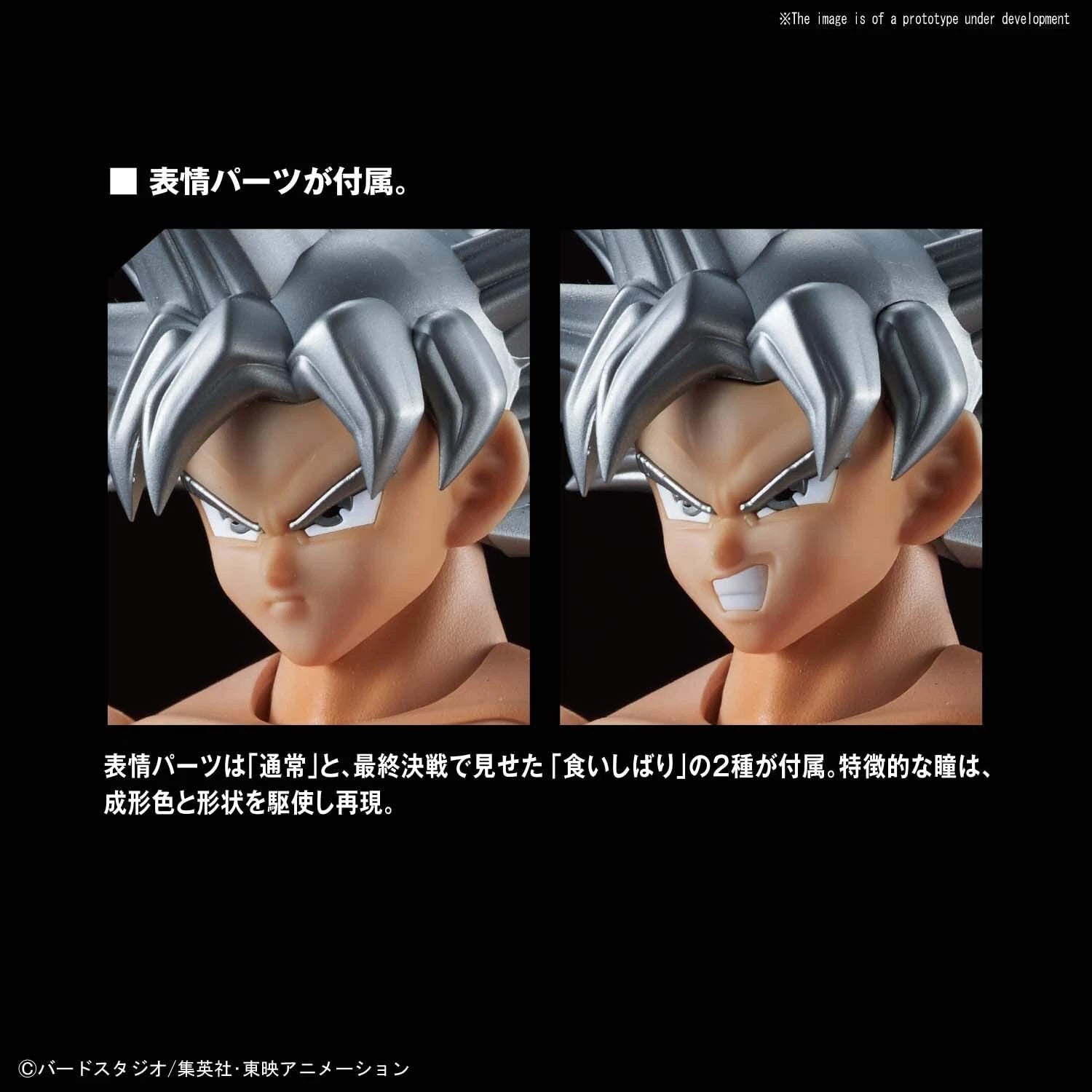 FIGURE RISE STANDARD SON GOKU ULTRA INSTINCT