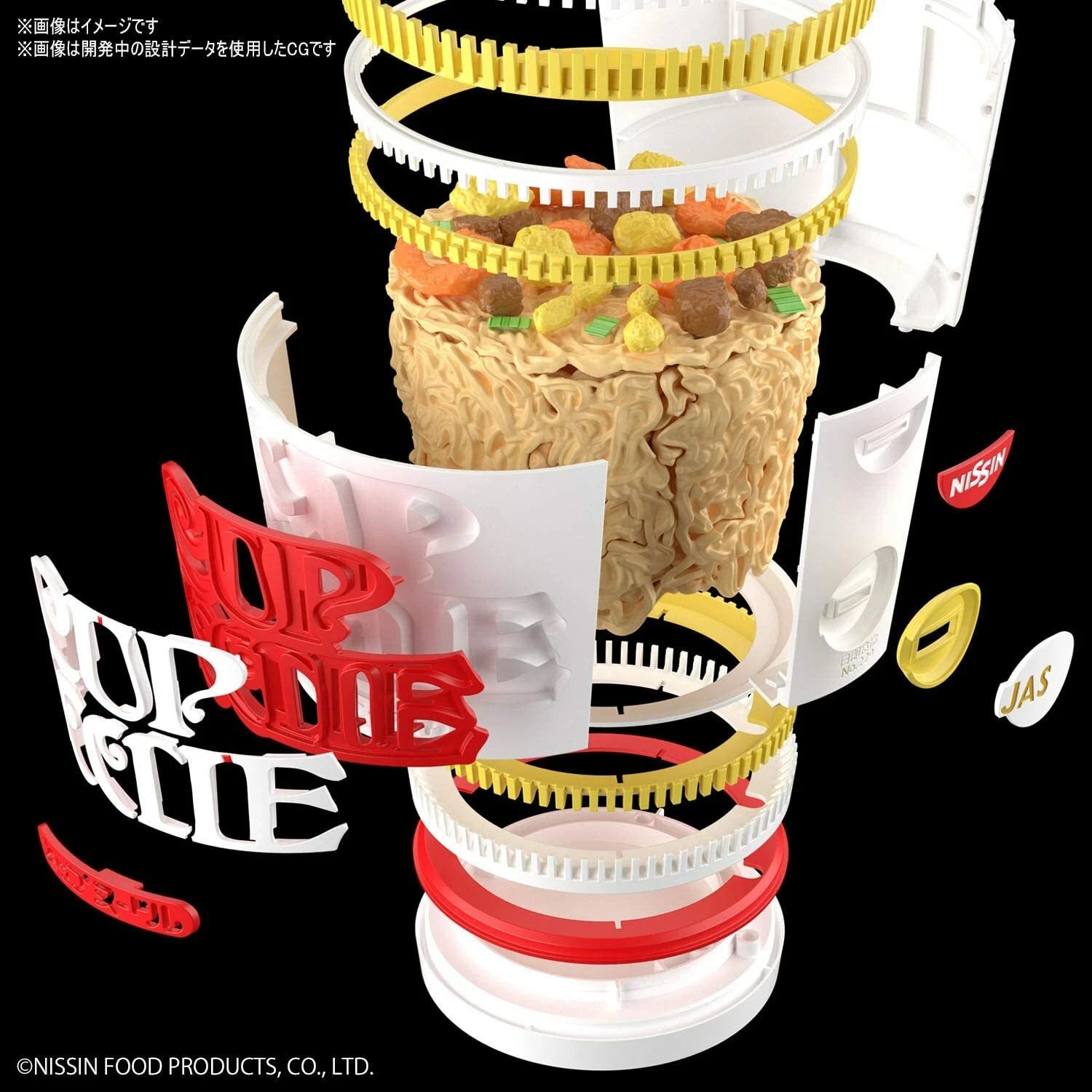 BEST HIT CHRONICLE 1/1 NISSIN CUP NOODLE