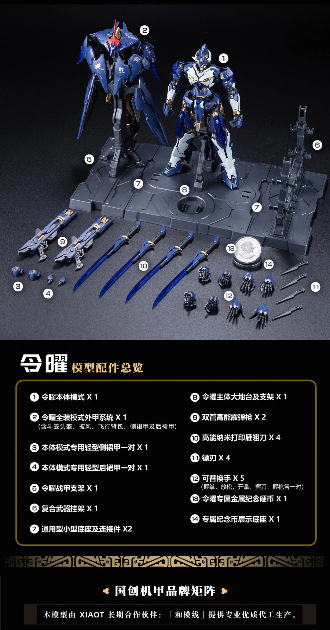 XIAOT DP ESCORT AGENCY LING YAO (Pre-Order Bonus Edition)