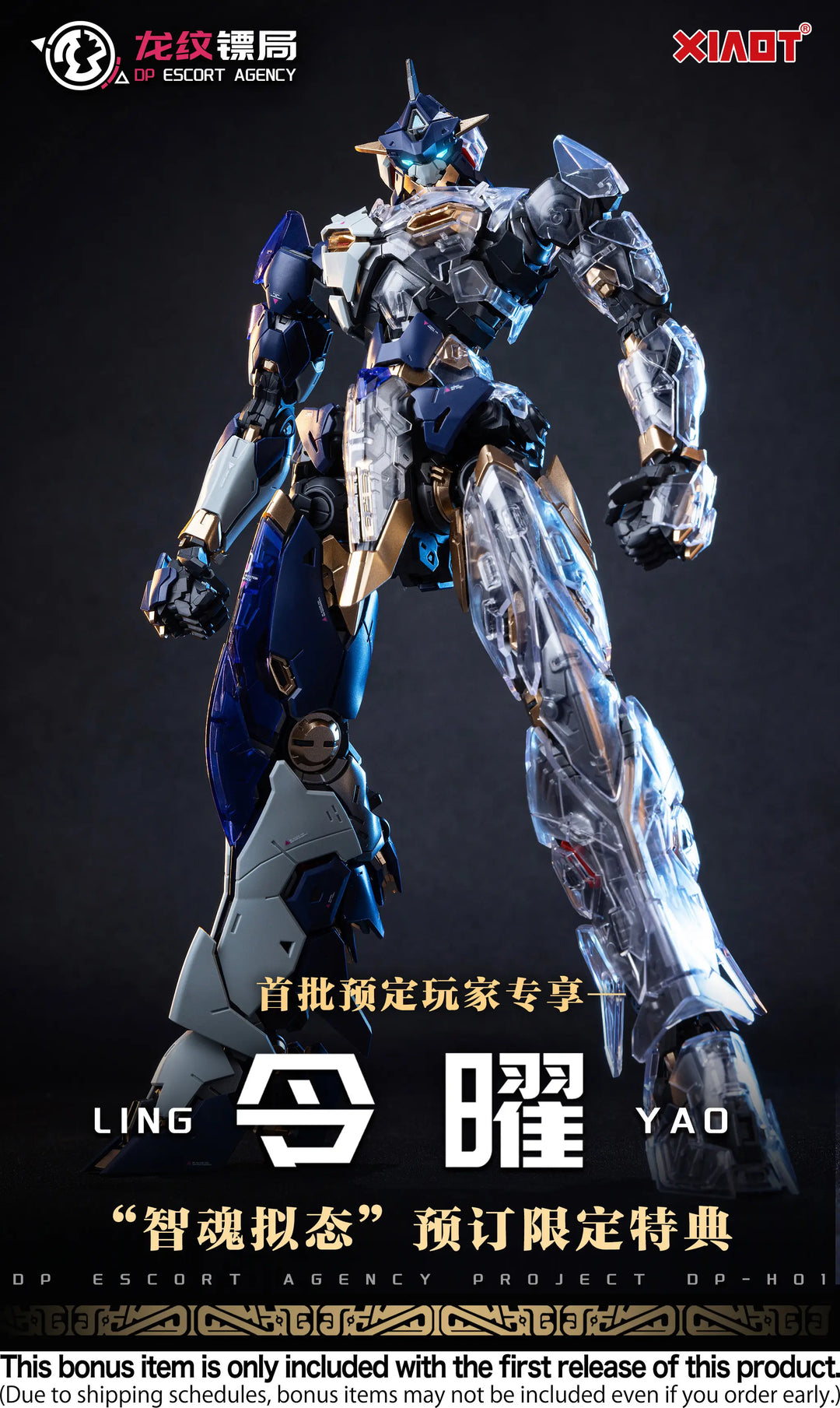XIAOT DP ESCORT AGENCY LING YAO (Pre-Order Bonus Edition)